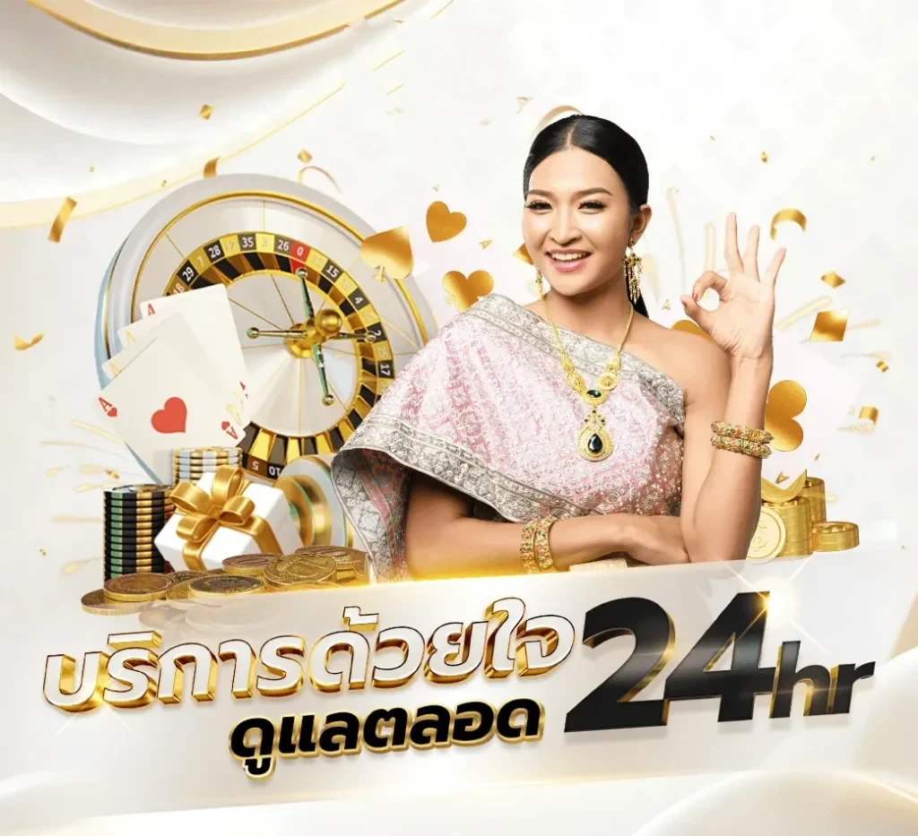 บริการด้วยใจ 24 ชั่วโมง by lion191