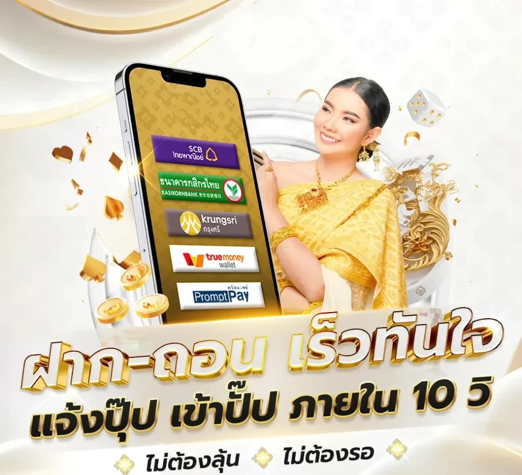 ฝากถอนไว by lion191