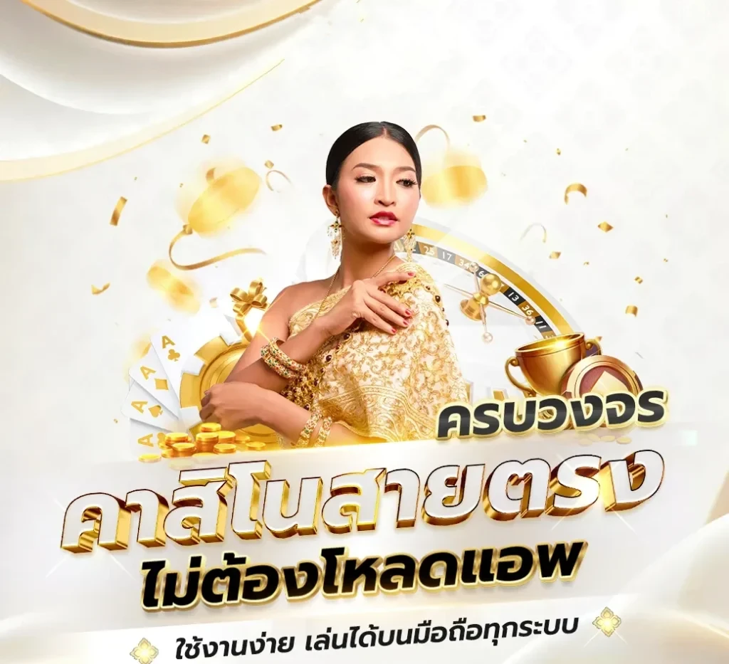 ครบวงจร by lion191